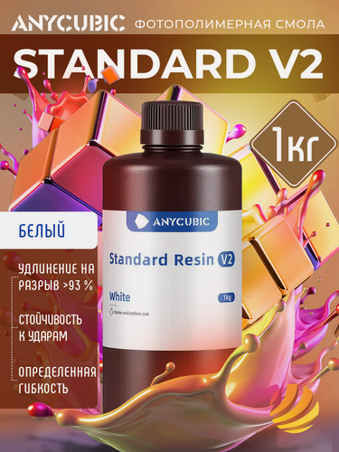 Изображение товара Фотополимерная смола Anycubic Standard V2, белая (1 кг)