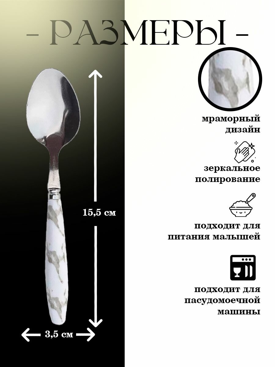 Ложки чайные набор 6 шт — фото 1