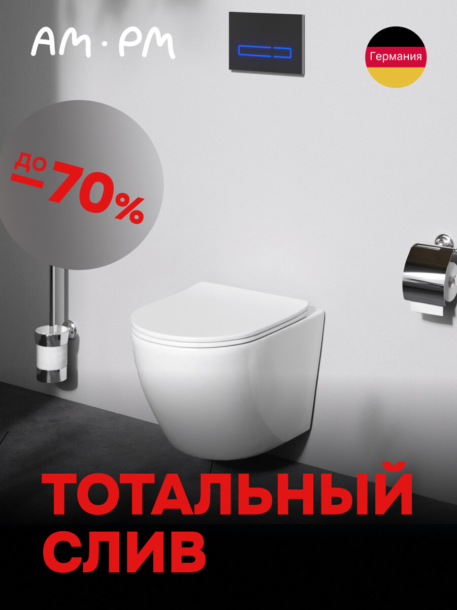 Унитаз подвесной безободковый AM.PM Chic Торнадо быстросъемное сиденье с микролифтом антивсплеск