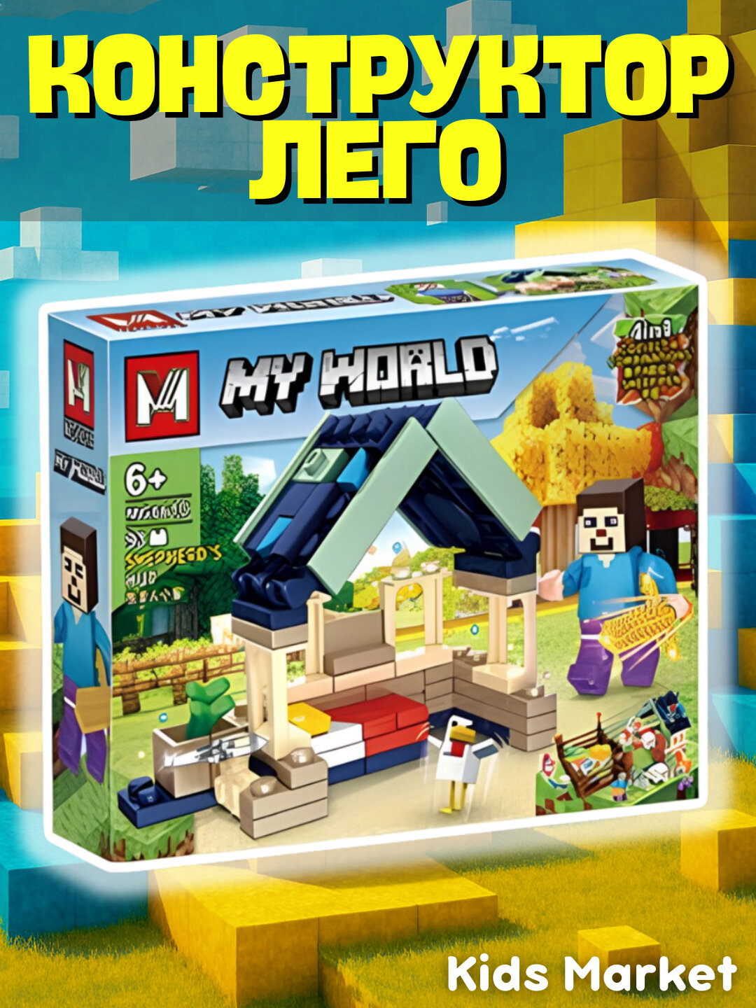 Конструктор Minecraft, набор Лего, конструктор Ферма, Крепость, Сражение с драконами