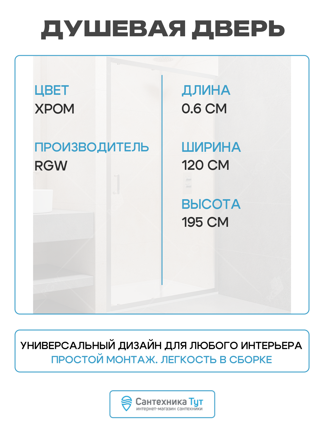 Душевая дверь RGW PA-016B (Матовое-Сатинат, 1300) - фото №3