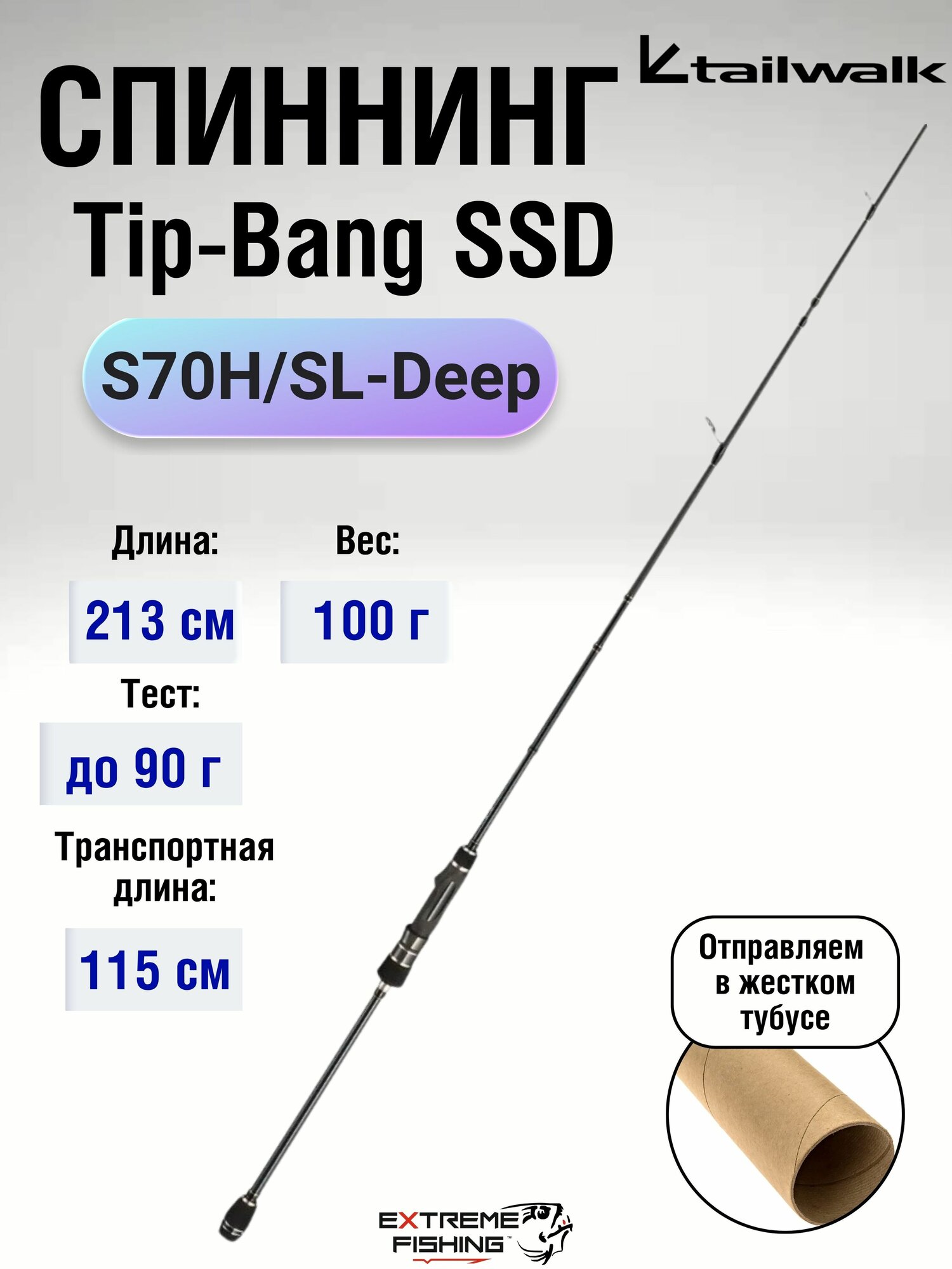 tailwalk Tip-bangTZ SH70ML/SL 【公式通販】
