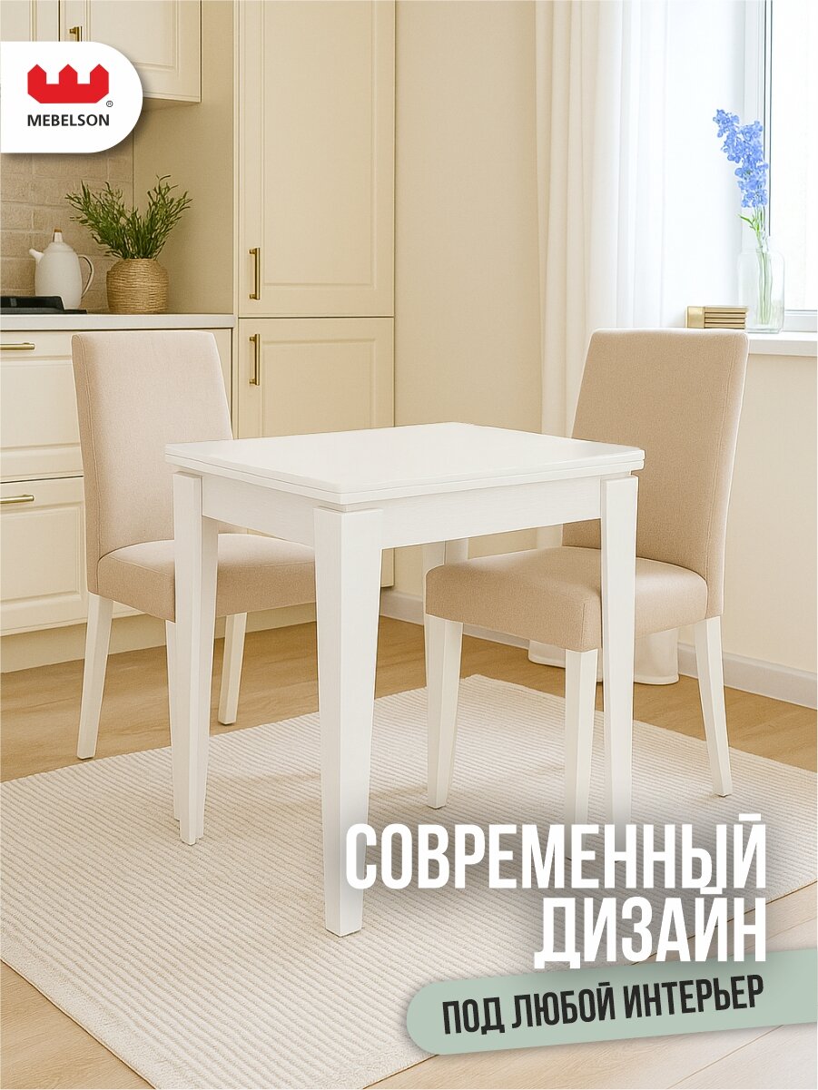 Стол обеденный раскладной "Фантазия", 80*60 см, цвет Белый, Mebelson — фото 1