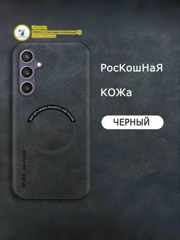 MagSafe чехол для Samsung Galaxy S25 Самсуиг Галакси С25) Нескользящий и удобный