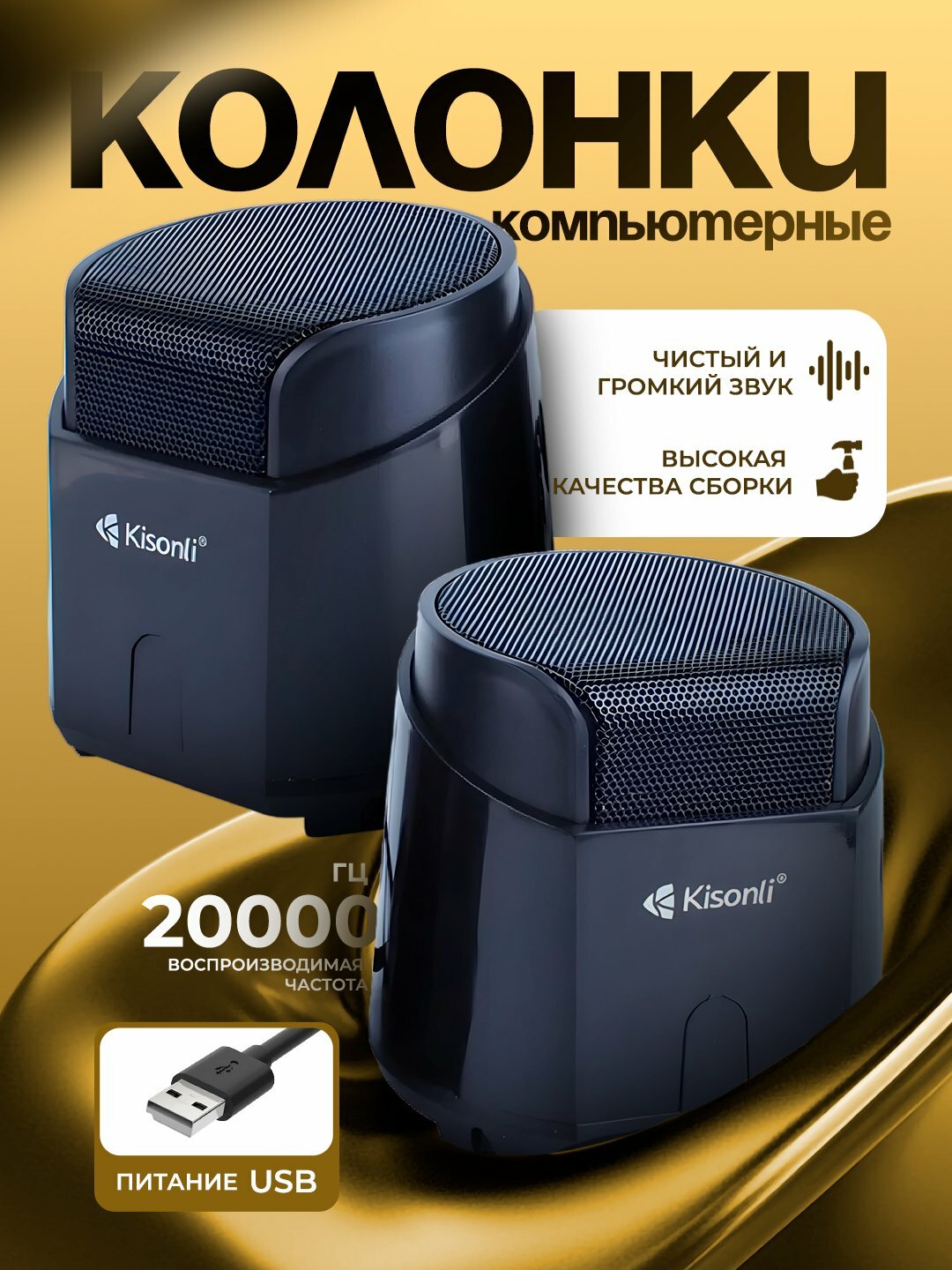 Портативная акустика Kisonli K500: наслаждайтесь качественным звуком — фото 1