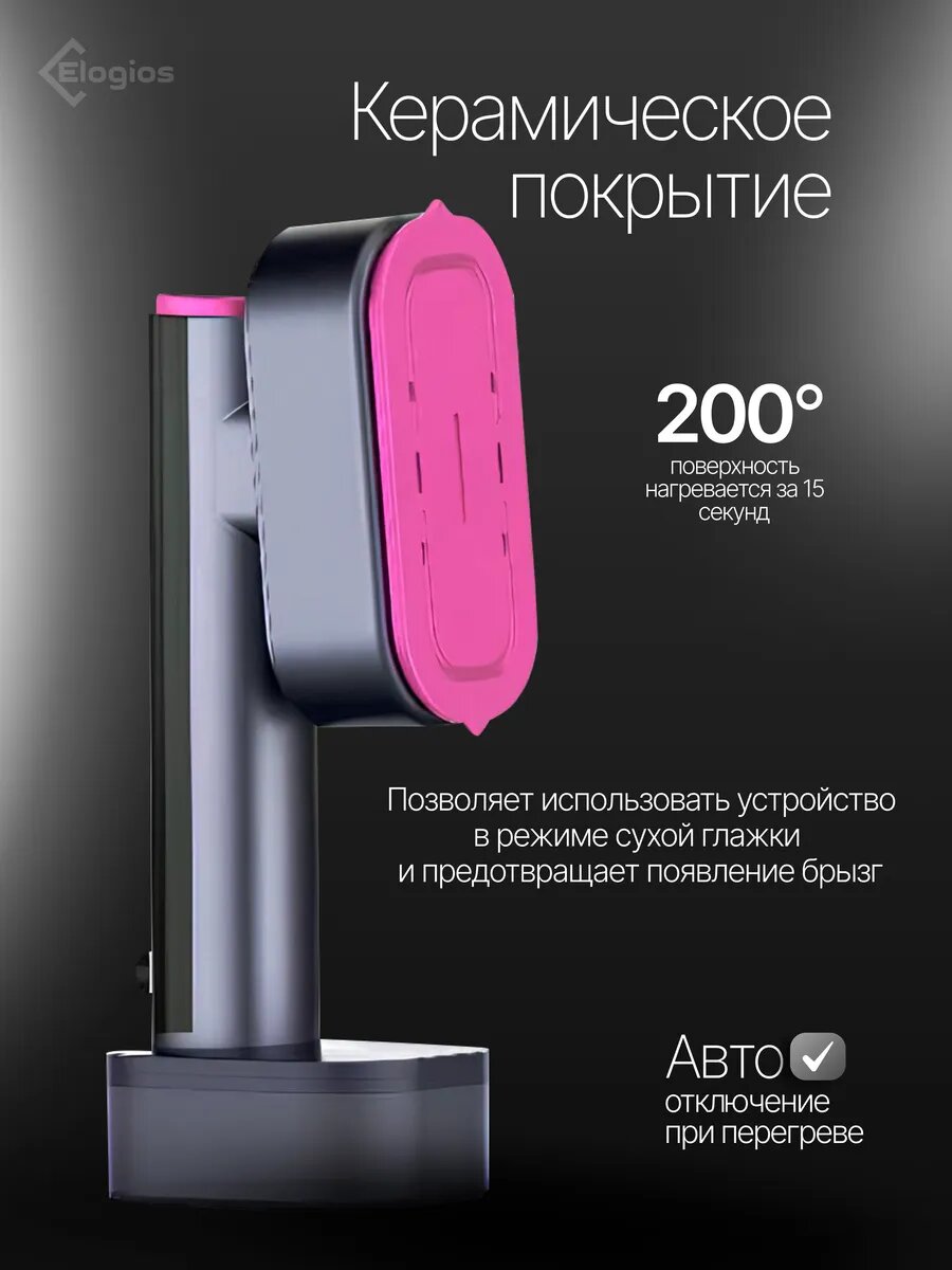 Отпариватель для одежды, ручной вертикальный мощность 2600 ВТ — фото 1