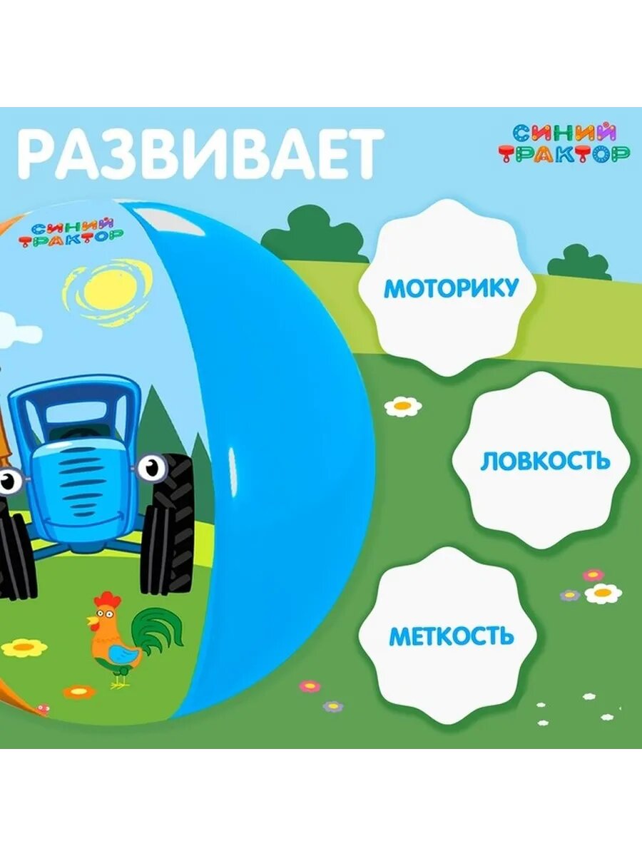 Детский надувной мяч-трактор, 51 см