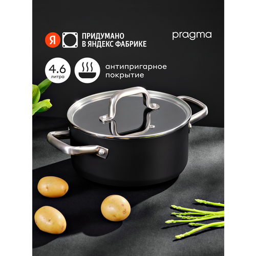 фото Кастрюля из алюминия pragma robuk 4,6 л с антипригарным покрытием, крышка в комплекте, индукция