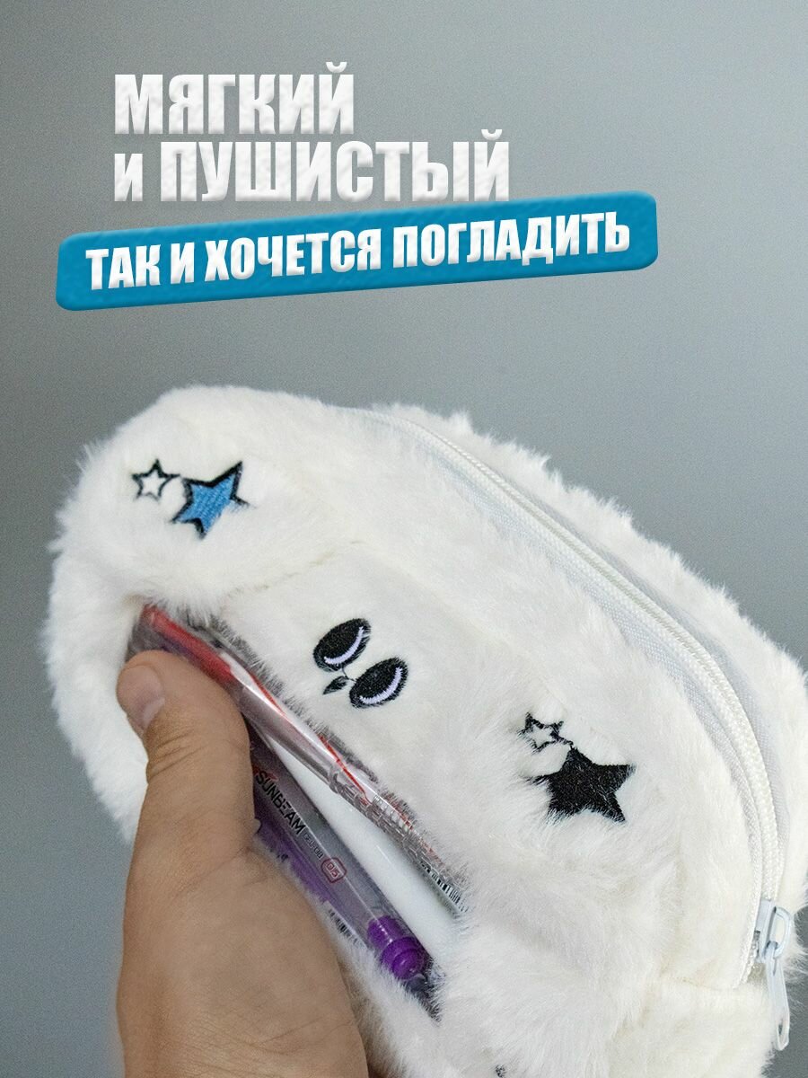 Пенал школьный плюшевый пушистый для девочек — фото 1