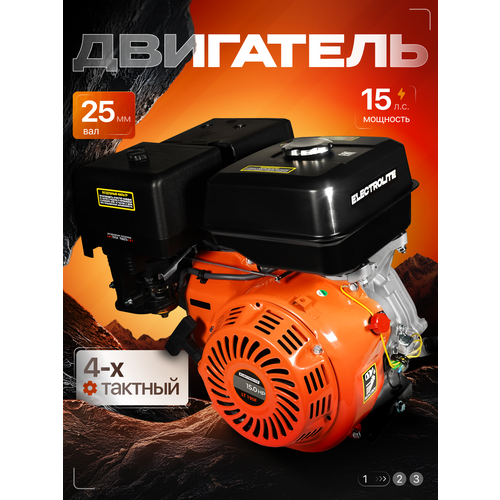 фото Двигатель на мотоблок electrolite lt 190f (15 л. с, вал 24,5 мм)