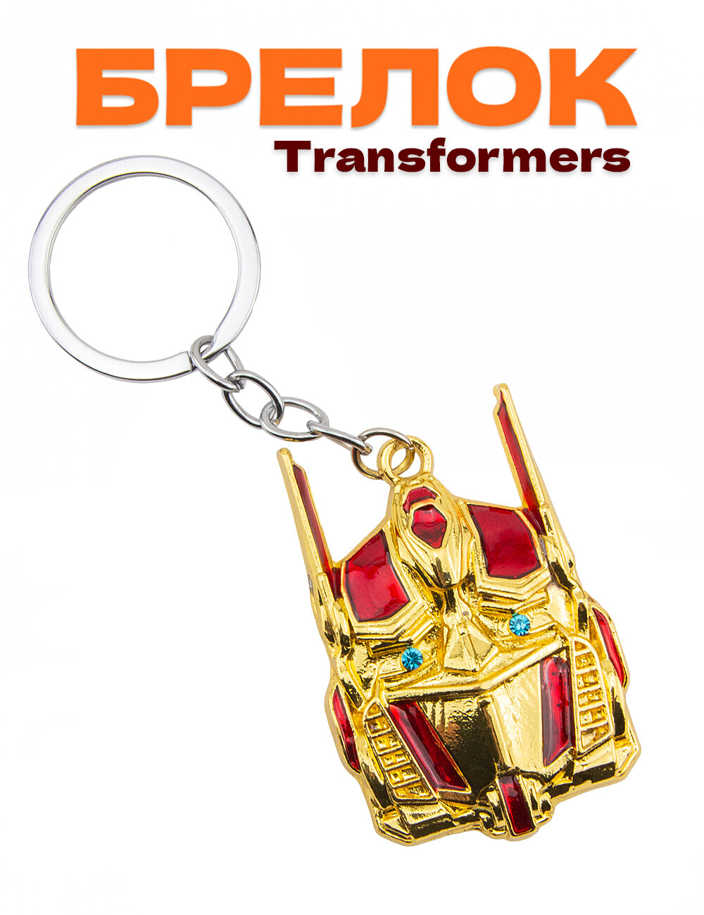 Брелок красный