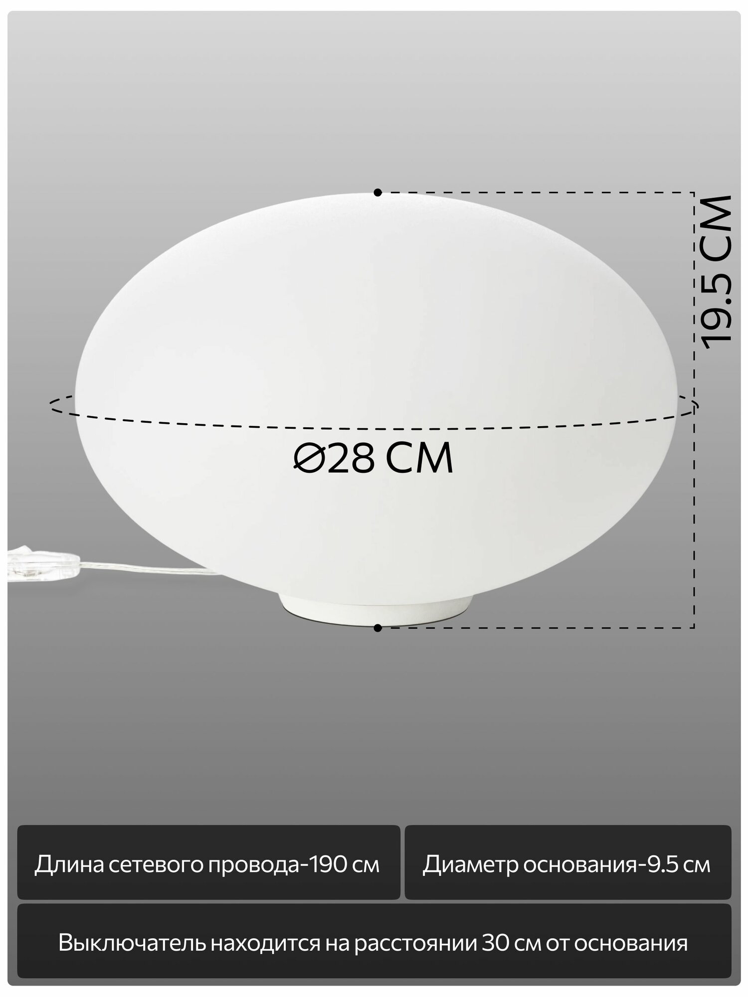 Настольная лампа эллипсоид Citilux RON CL941E28T0 минималистичная белый матовый плафон 28 см белое основание Е27