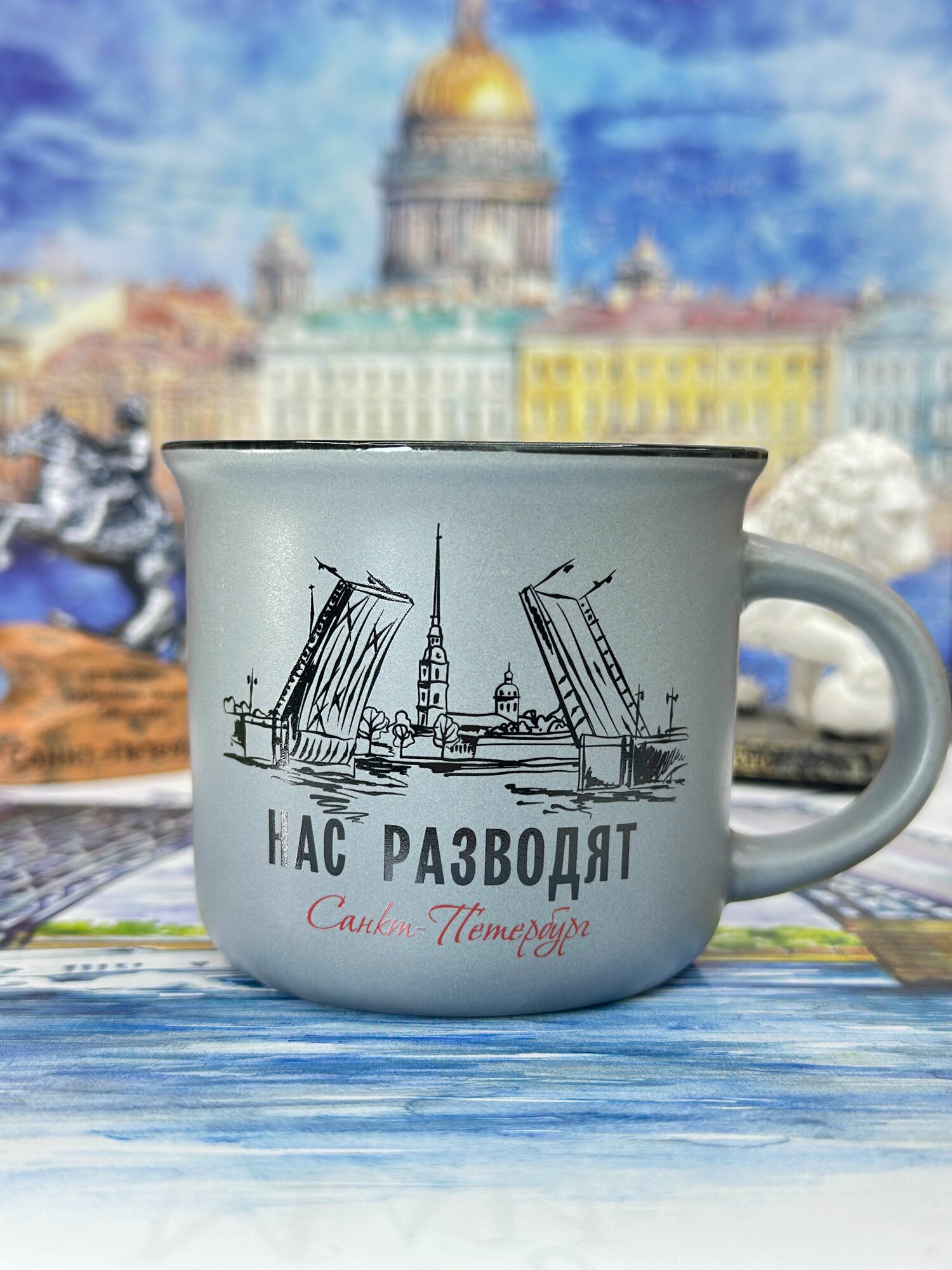 Кружка фарфоровая "Санкт-Петербург",180 мл — фото 1