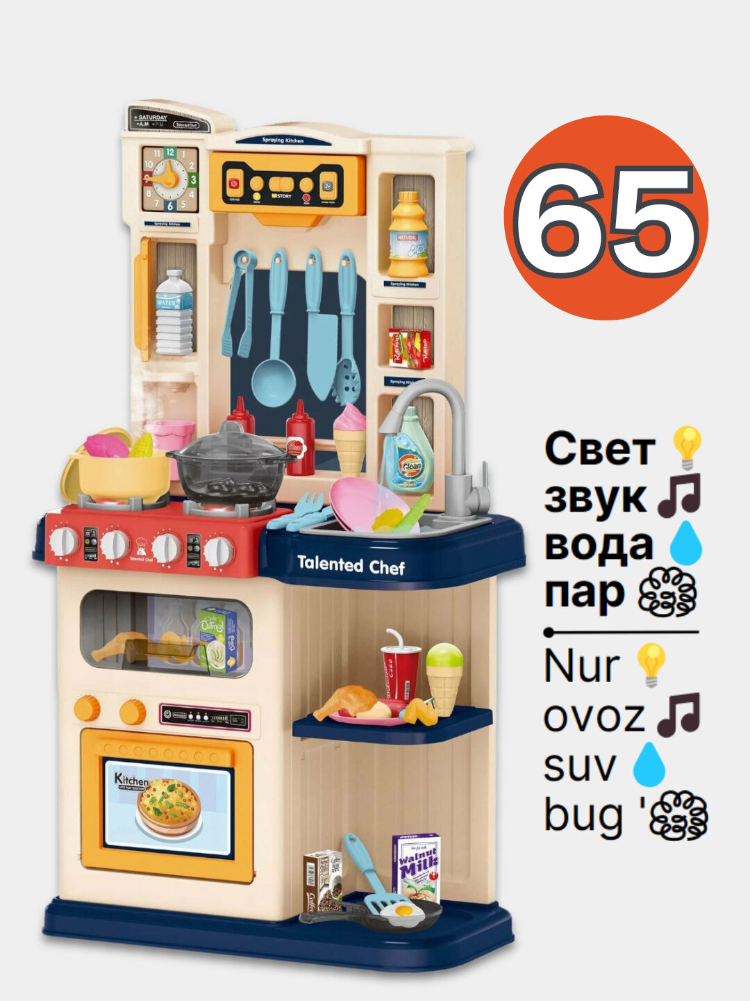 Детская кухня игрушечная с паром, звуком, светом и водой, набор посуды, кухня игровая