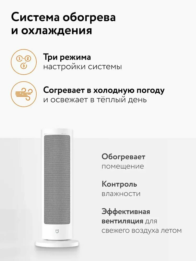 Изображение Обогреватель для дома, умный обогреватель Xiaomi LSNFJ04ZM