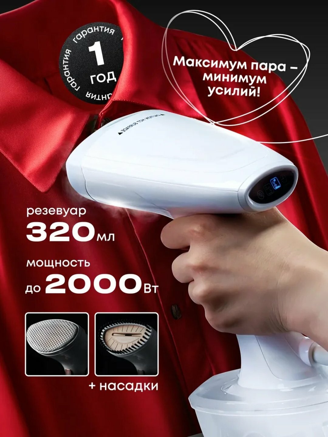 Отпариватель ручной, паровой утюг RAF 1285 1600WT 320Ml для одежды и тканей, дома и офиса