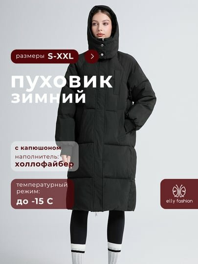 Куртка  Женская теплая длинная куртка с капюшоном, пуховик ОВЕРСАЙЗ женский зимний