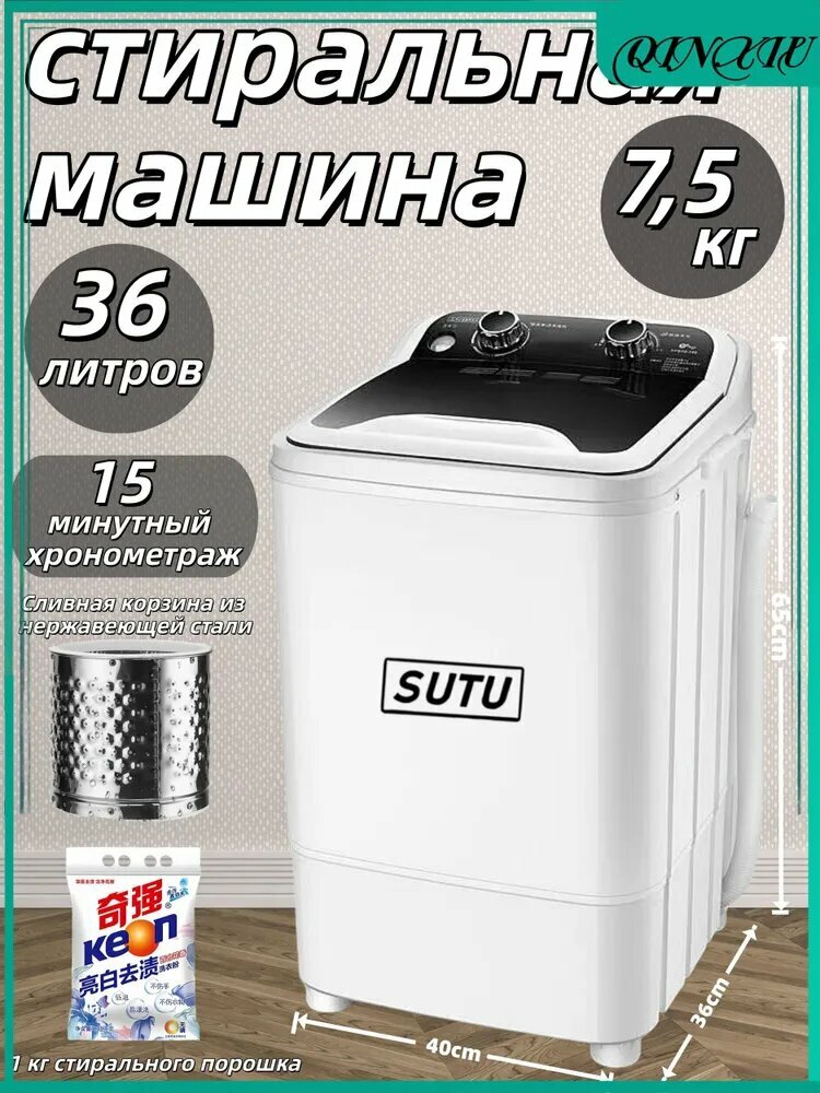 Полуавтоматическая стиральная машина вместимостью 7.5 кг 15-минутной быстрой стиркой