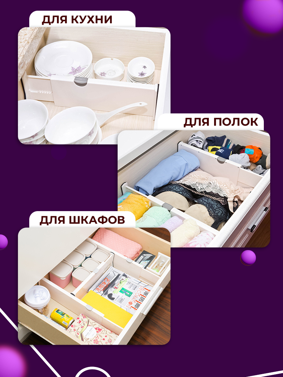 Разделители в ящик раздвижные (2 шт, 38-54 см, белые) — фото 1