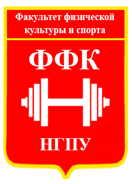 Значок - ФФК (факультет физической культуры и спорта)