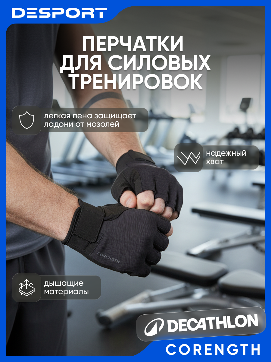 Перчатки для силовых тренировок черные