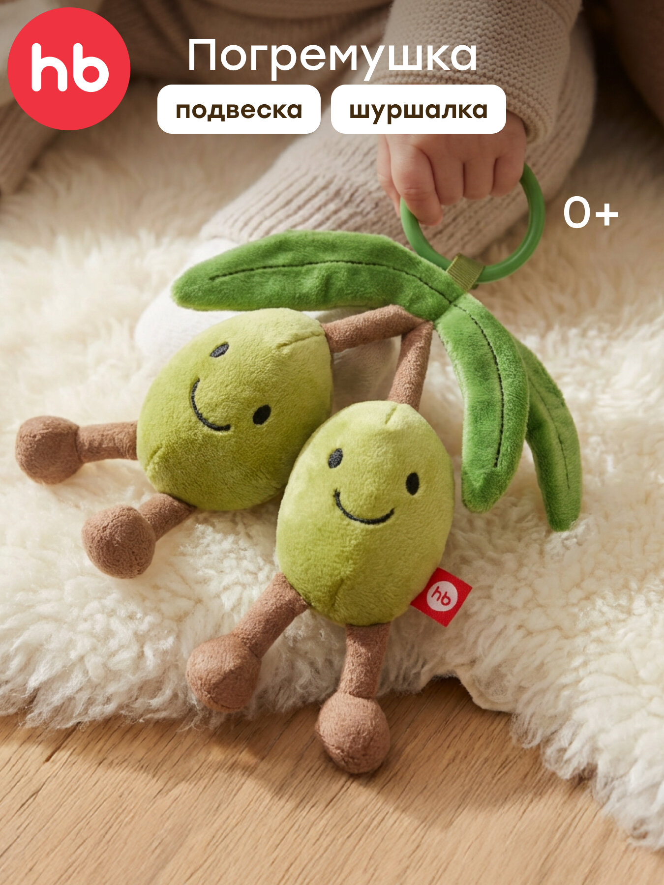 330722 Погремушка подвесная для новорожденных Happy Baby развивающая подвеска для коляски и автокресла зеленая