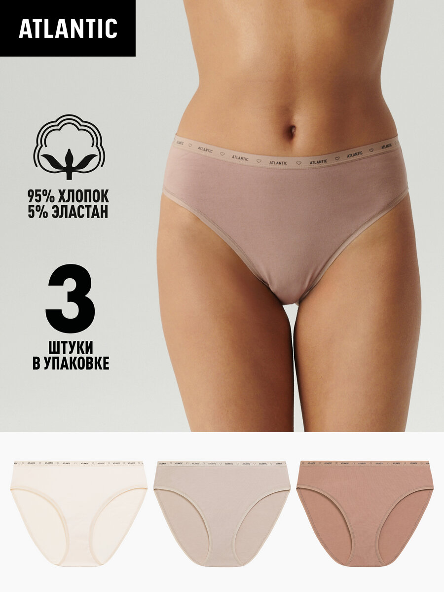Трусы Atlantic  комплект из 3 шт   размер 46  белый  бежевый  экрю