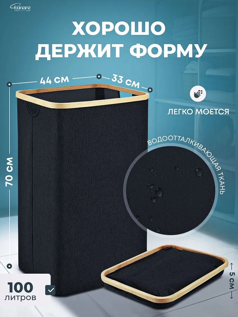 Корзина для белья Lunare "Корзина из Pinterest", складная, черная — фото 1