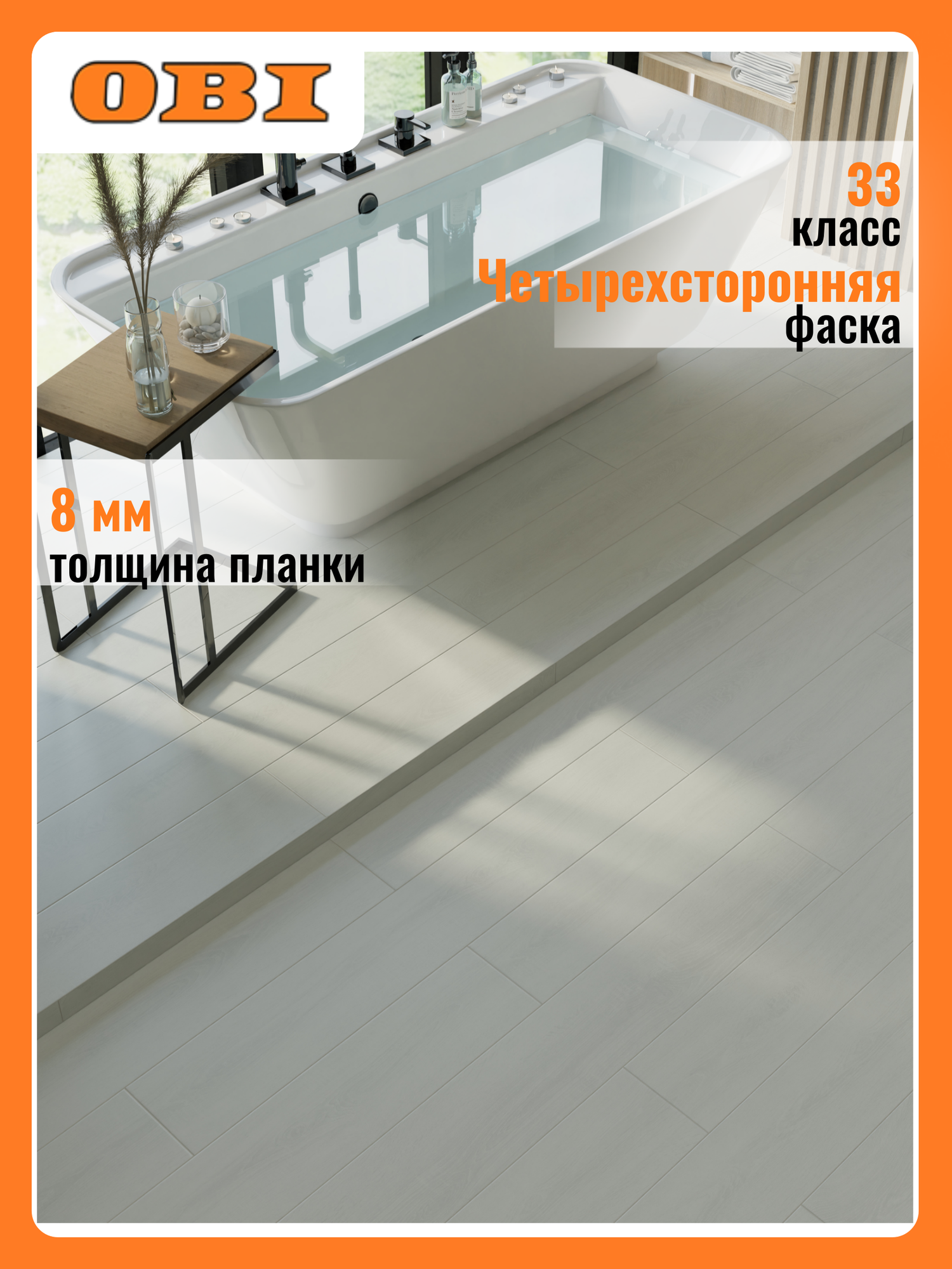 Ламинат 33 класс 8 мм EGGER HOME AQUA PLUS Дуб тосколано белый 1 994