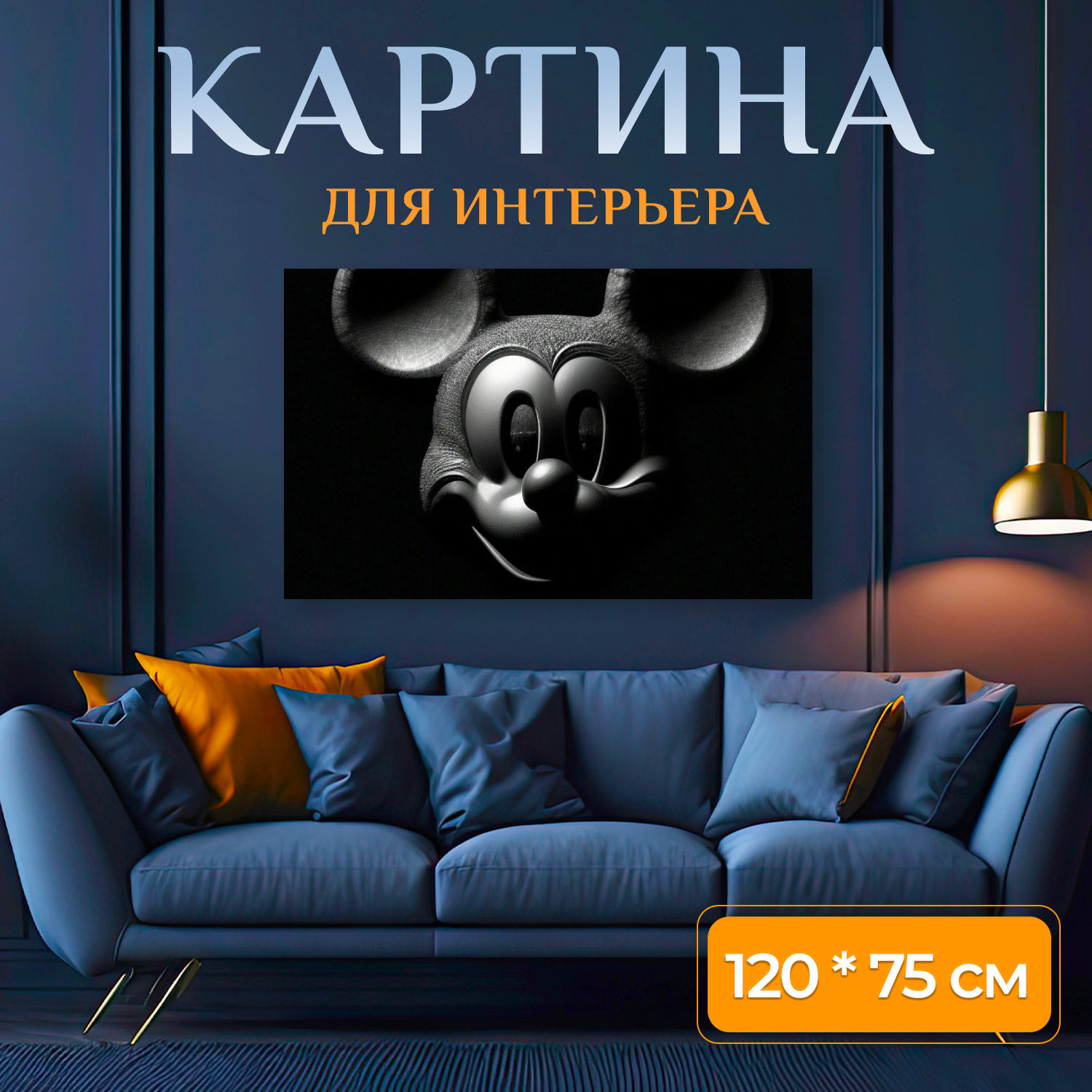 Картина на холсте 