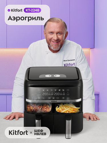 Изображение товара Аэрогриль Kitfort КТ-2248