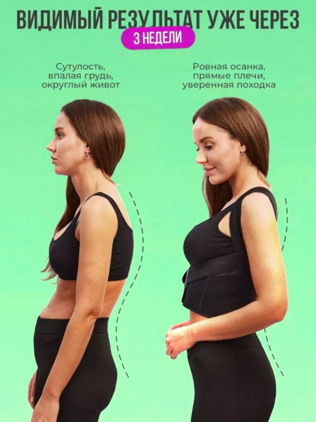 Ортопедический корсет XL — фото 1