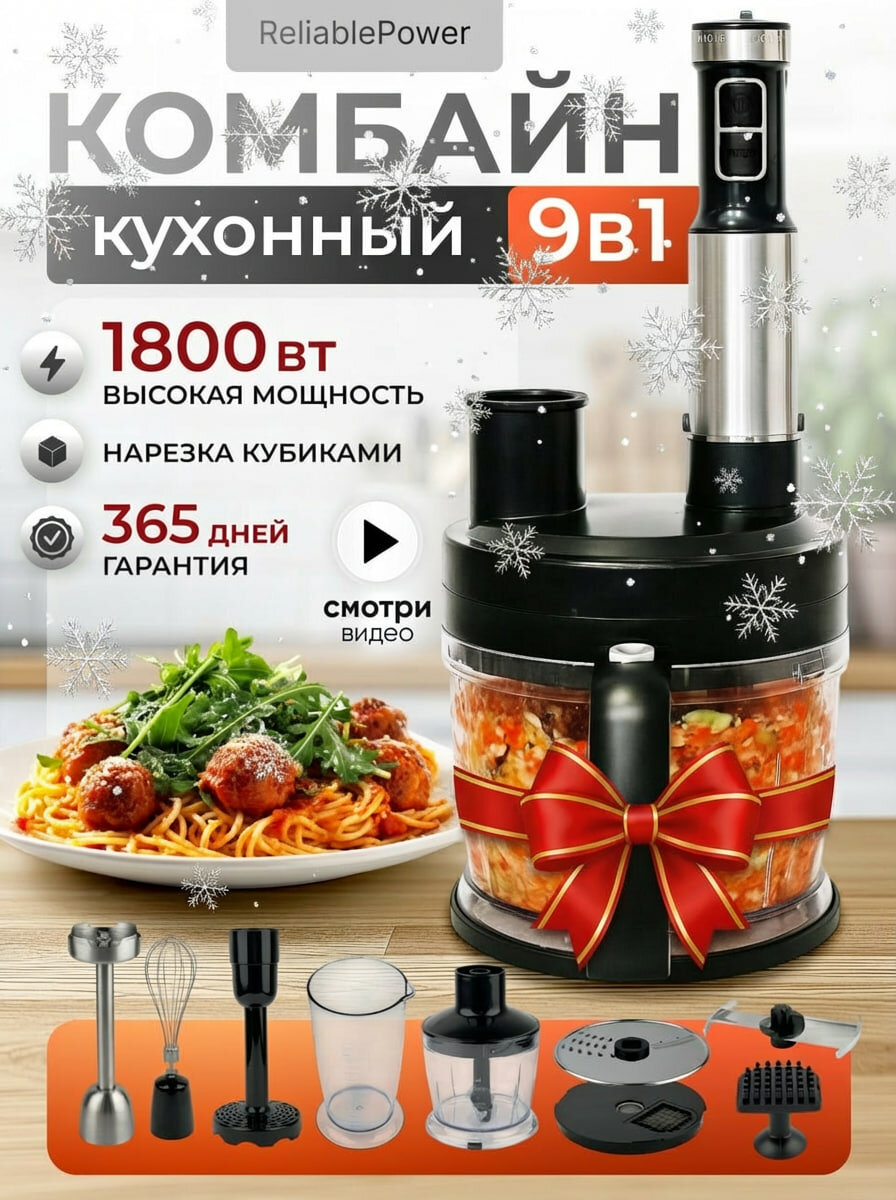 Блендер погружной 9 в 1 с измельчителем плавная регулировка черный серый