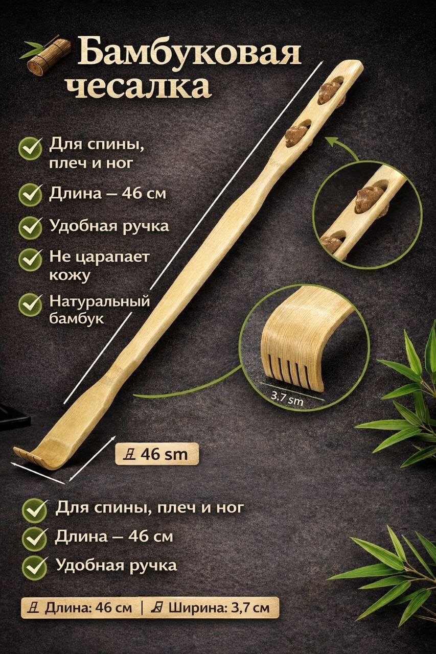 Чесалка для тела деревянные, с массажером и когтеточкой