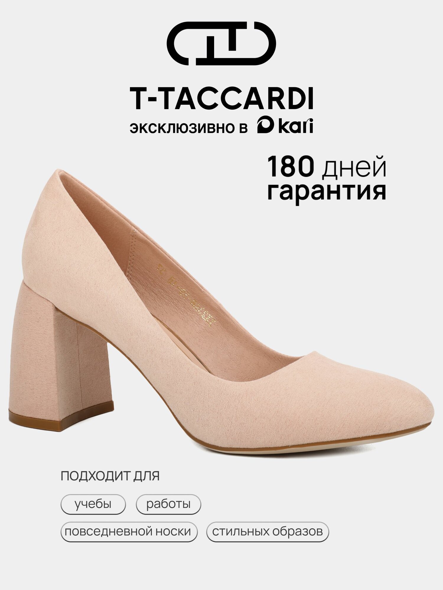 Туфли лодочки T.Taccardi