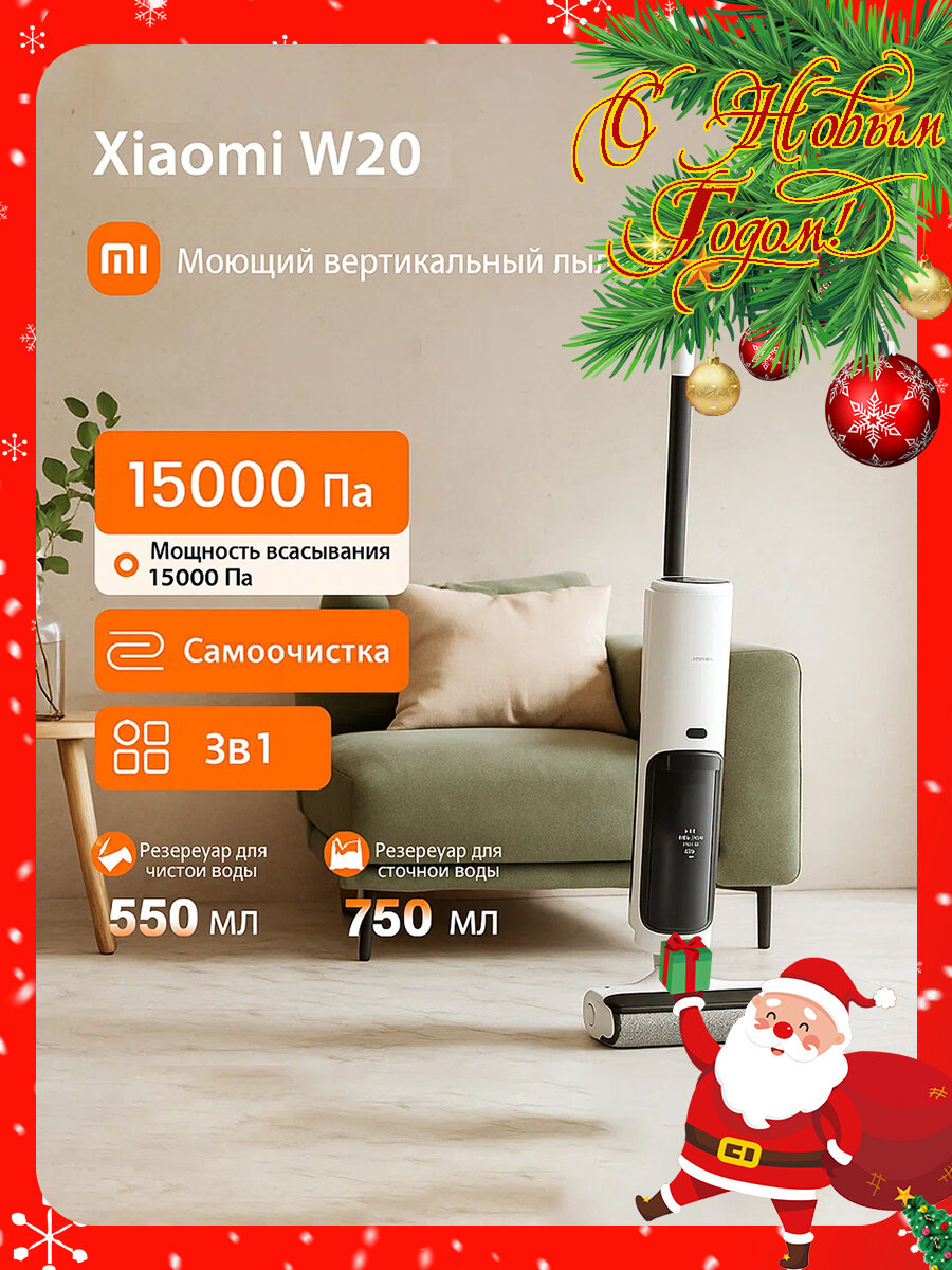 Беспроводной пылесос для влажной и сухой уборки Xiaomi Truclean W20 Wet Dry Vacuum EU