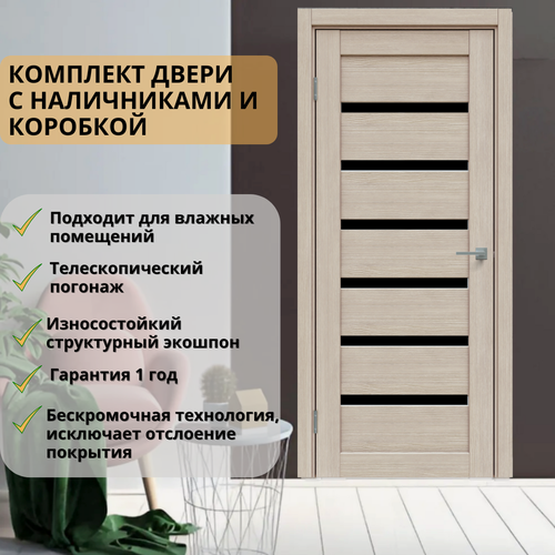 Изображение товара Межкомнатная дверь Л1 лиственница кремовая 600х2000 черная вставка (комплект с погонажом)