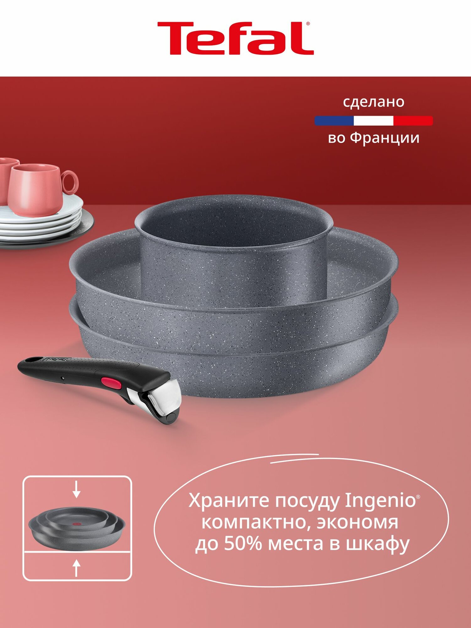 Набор посуды для приготовления 7 предметов Tefal Ingenio Natural Force: сковорода 26 см, вок 26 см, ковш 16 см, съемная ручка, антипригарное покрытие, для индукционных плит — фото 1