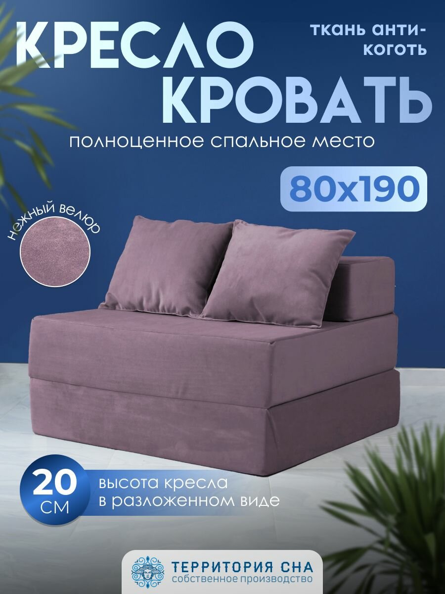 Бескаркасное кресло трансформер раскладное для гостиной взрослое