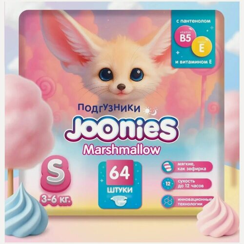 Изображение товара Joonies Подгузники Marshmallow, S (3-6 кг.), 64 шт.