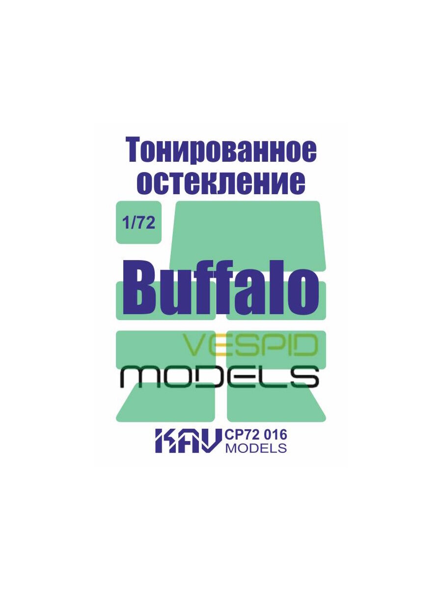Тонированное остекление для Buffalo (Vespid) (Звезда) 1:72 KAV CP72 016