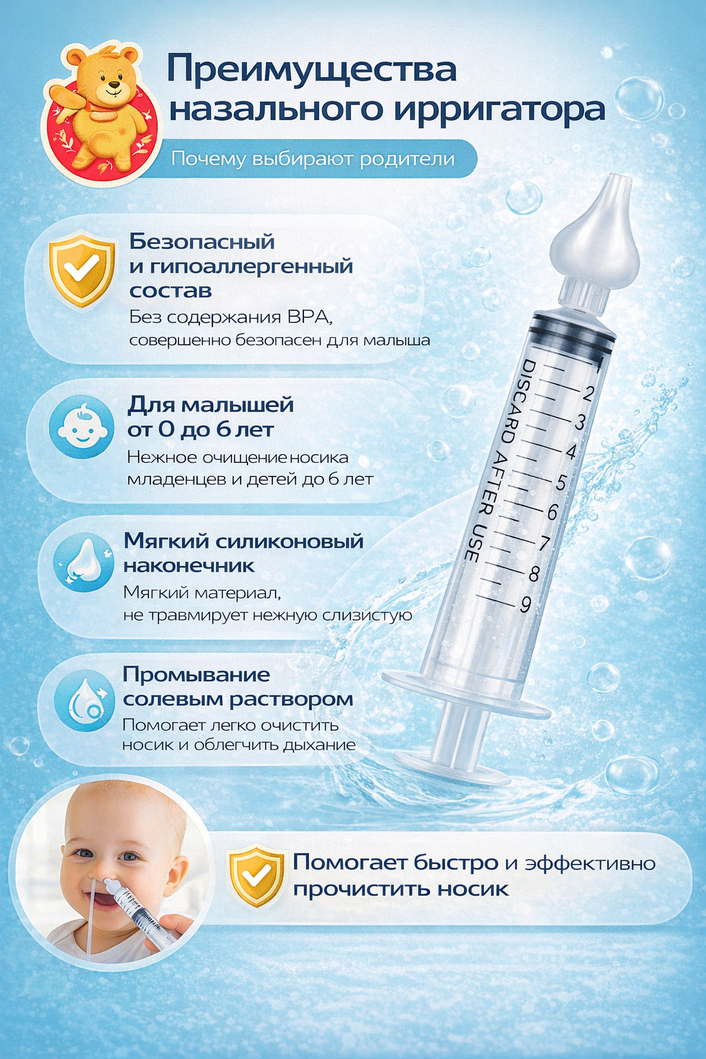 Ирригатор, для носа, силиконовый, для детей от 6 месяцев, 2 шт, с солью — фото 1