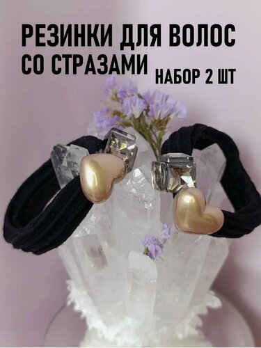 Изображение товара Резинки для волос черные с декором шар и куб со стразами набор 2 шт