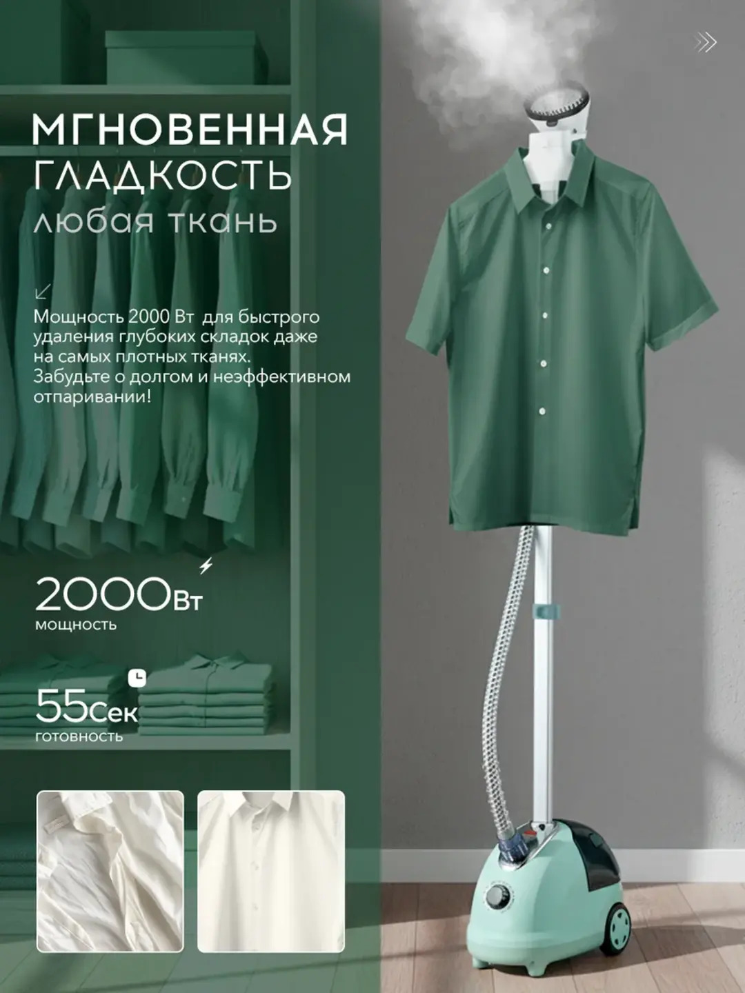 Arshia вертикальный напольный отпариватель для одежды мощный 2000 Вт — фото 1