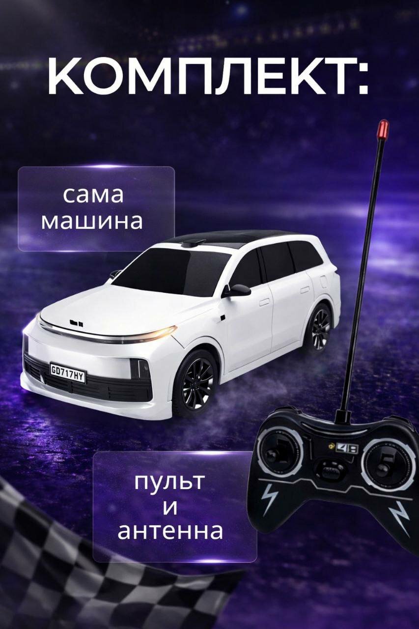 Радиоуправляемая машинка, машина на пульте управления, детская игрушка