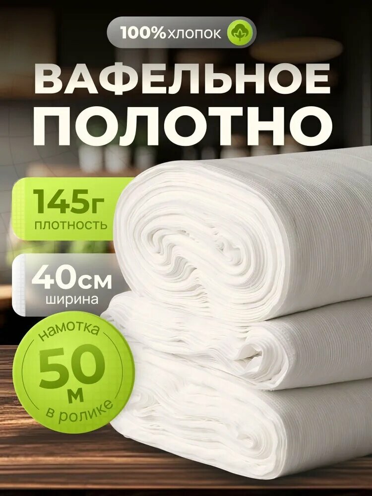 Тряпка, 1 шт, вафельное полотно для ухода за автомобилем, протирки и полировки поверхностей — фото 1