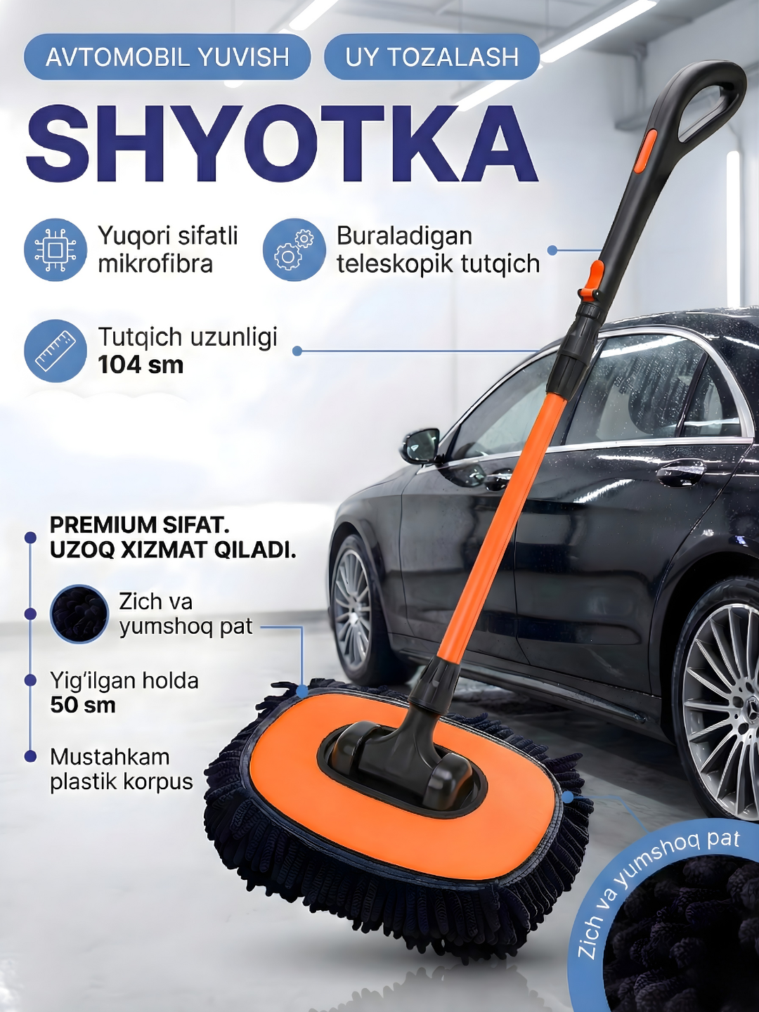 Щетка для мытья машины телескопическая, с микрофибровой насадкой