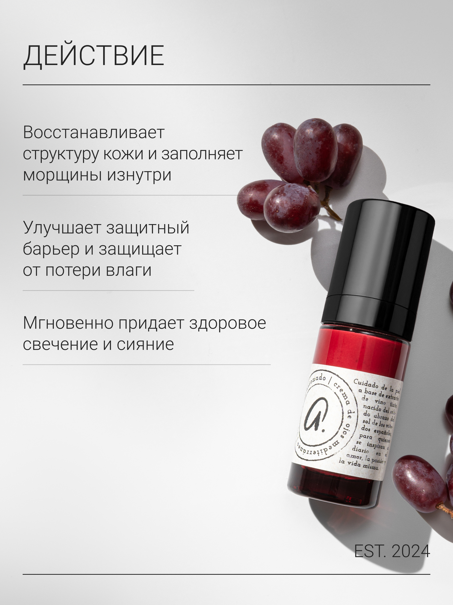 Apasionado Крем для век, с эффектом сияния и лифтинга, 30 мл — фото 1