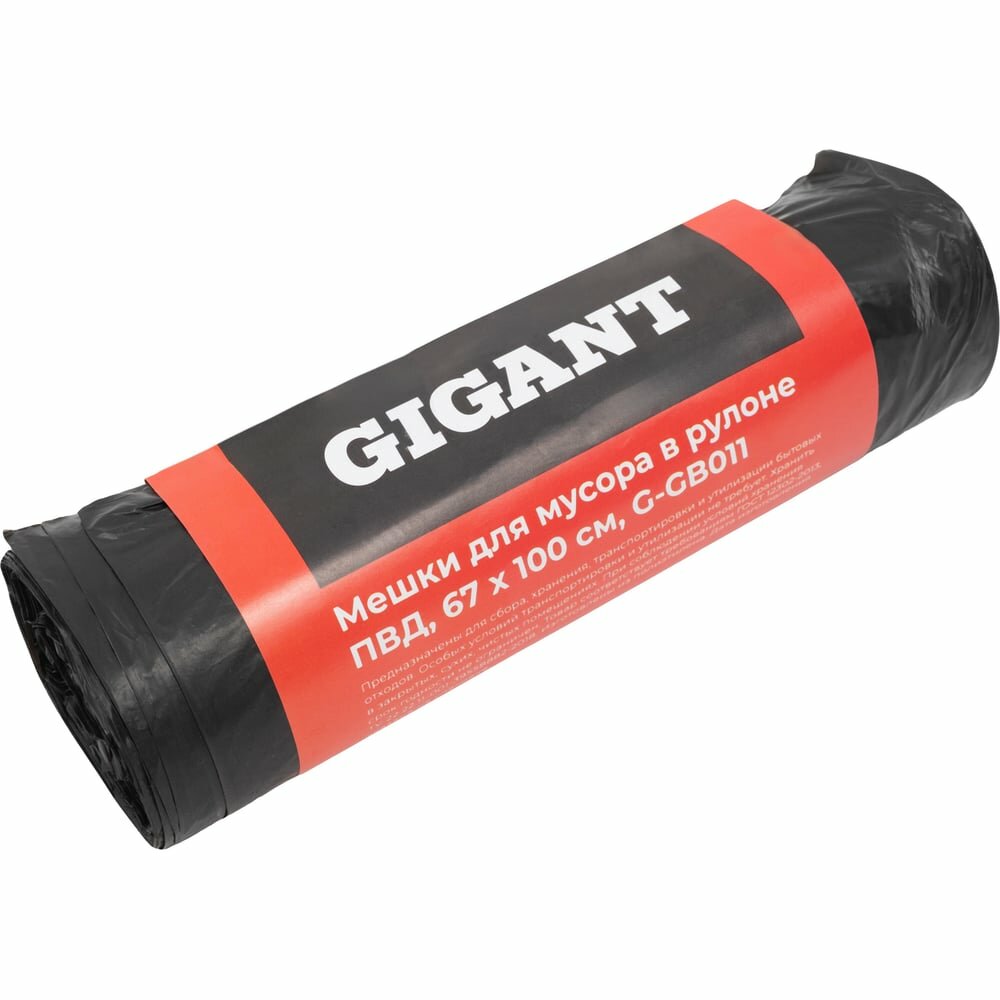 Мешки для мусора Gigant G-GB011