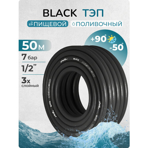 фото Шланг поливочный 1/2", 50 м морозостойкий армированный тэп polyagro black 12 мм gardena